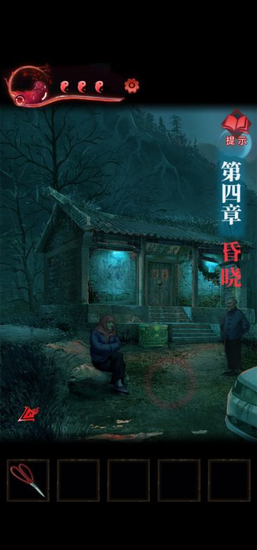 第四章《昏晓》