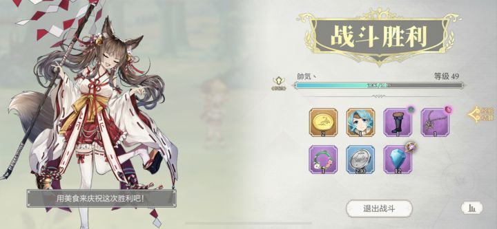 最后一关一整个新英雄啊！截图