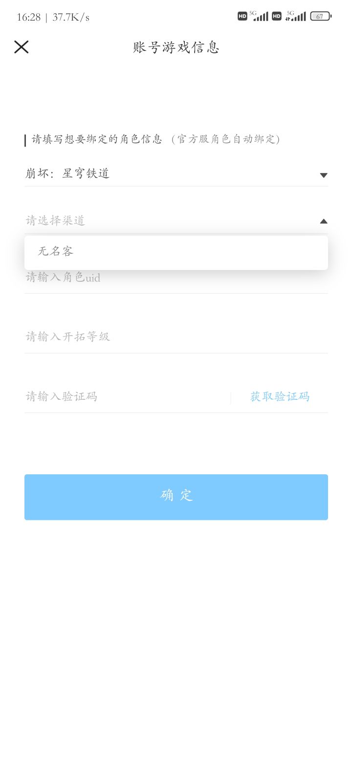tap绑定米游社截图
