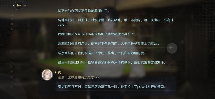 顾梵我好爱你截图