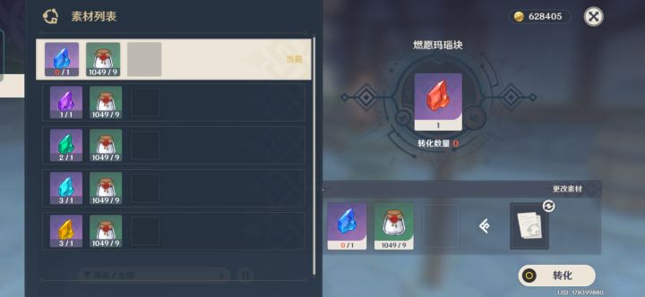 人傻了。截图