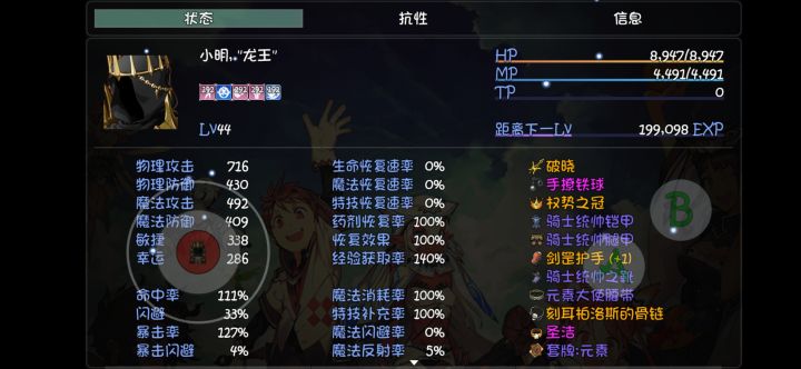 向40深渊进发截图