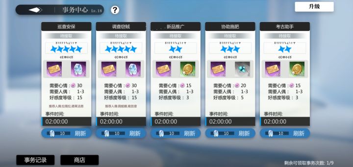 运气总是在最奇怪的地方出现截图