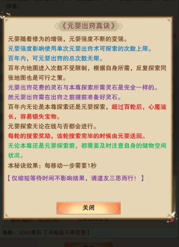 全套一百上灵道具介绍