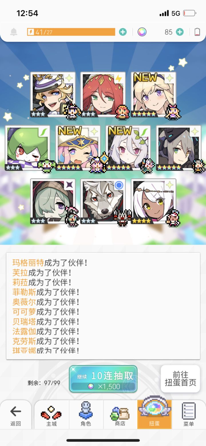 算不算欧了一次？截图