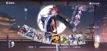 【式神搭配丨①不夜之火篇】那些1+1＞2的组合!