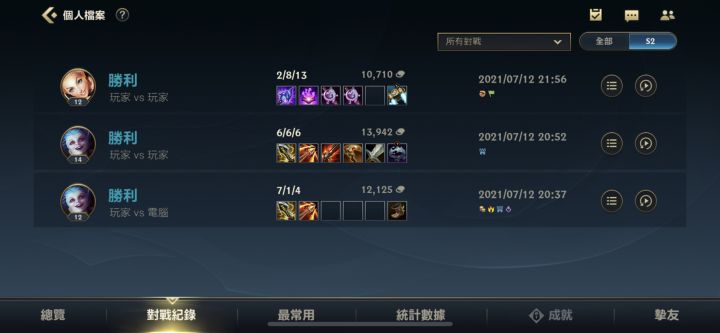 北美服有没有辅助截图