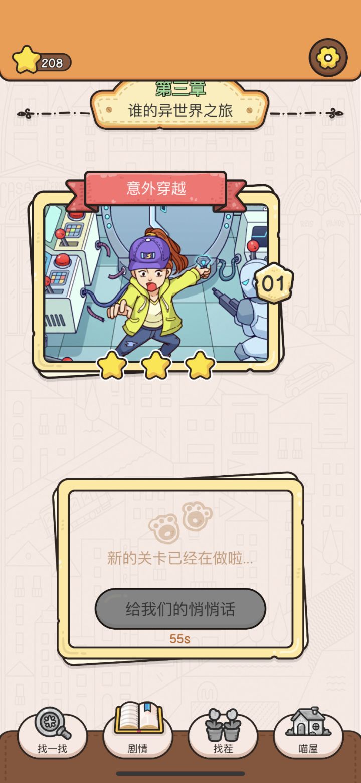 过关截图