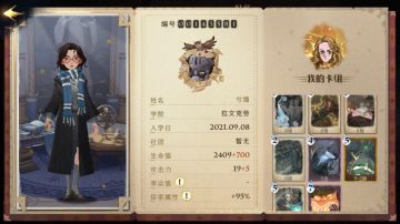 巨蛛二星通关攻略