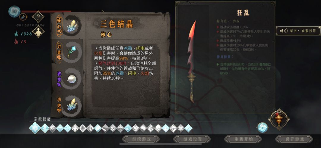细雪通关分享一下供新手参考截图