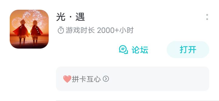关于光遇竞速你了解多少?截图