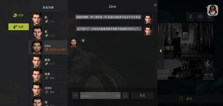 记录一下Zero的发言截图