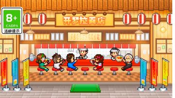 开罗拉面店 新手攻略指南