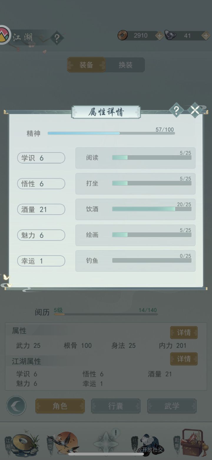 一代酒鬼养成记截图