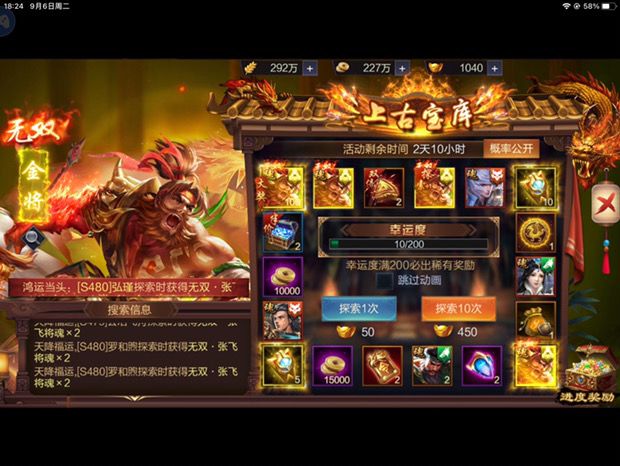 S480 弘瑾 终于中大奖了呵呵！截图