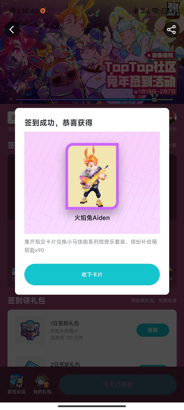 阳寿没了截图