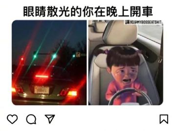 来点沙雕图【112】