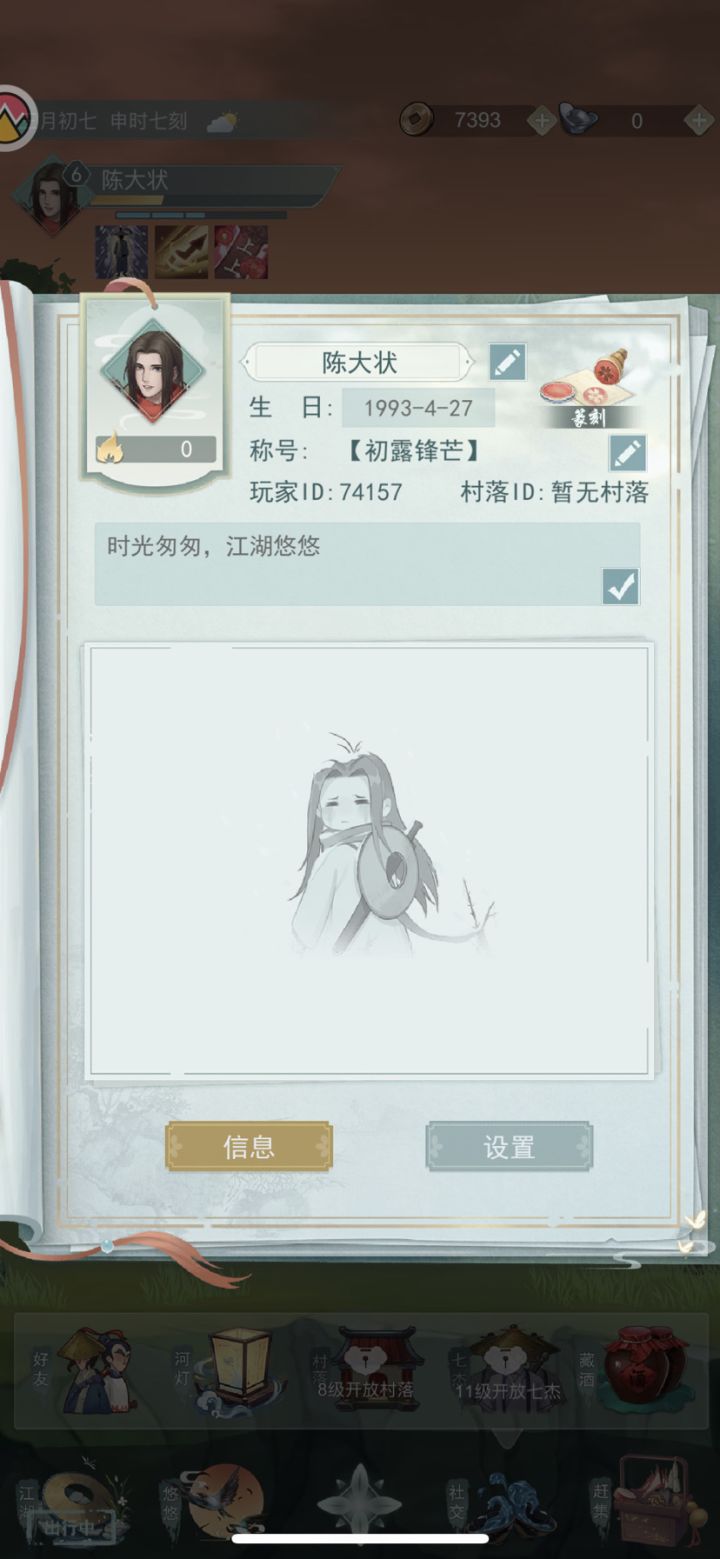求好友截图
