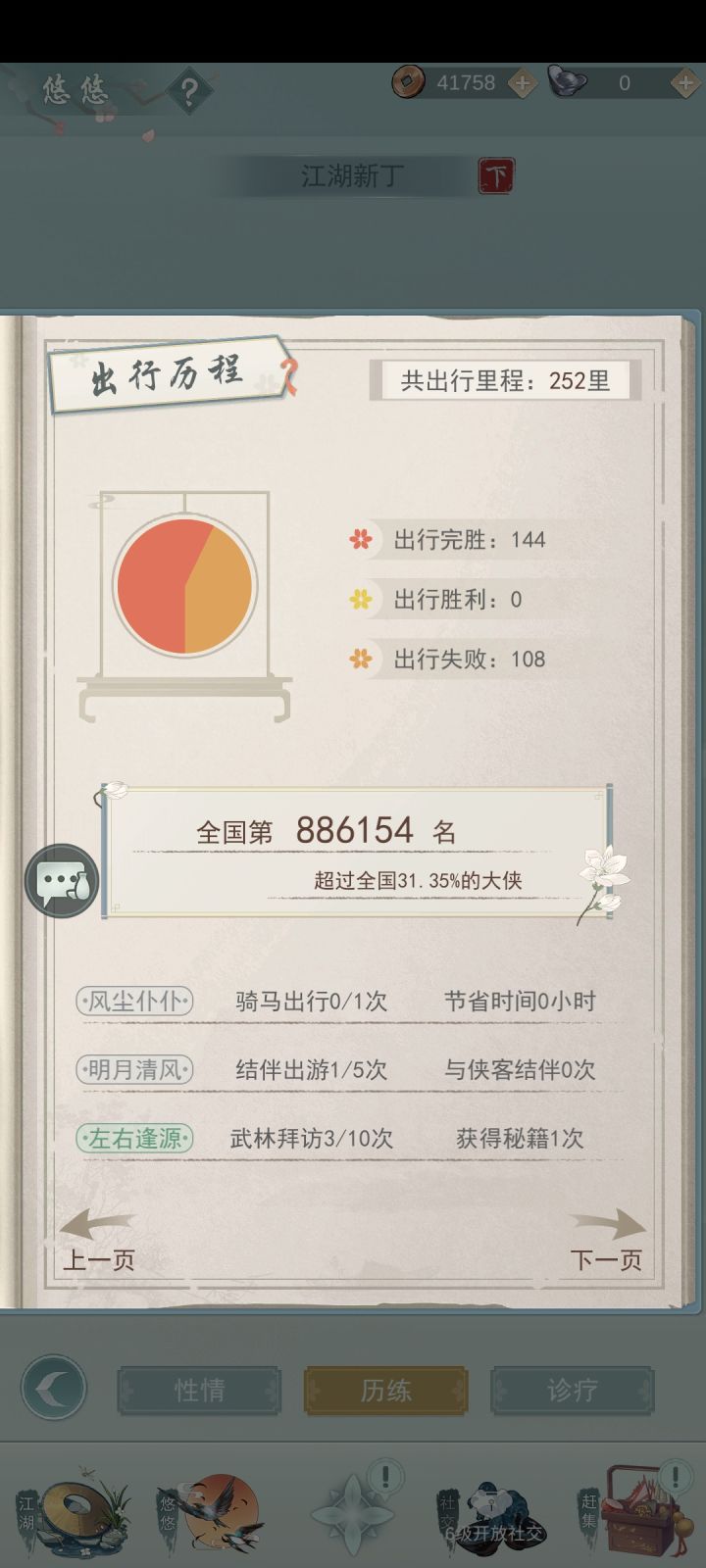 老失败截图