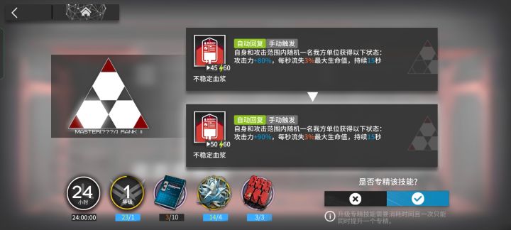 还差好多材料二级应该够了专陈技能是不是更好截图