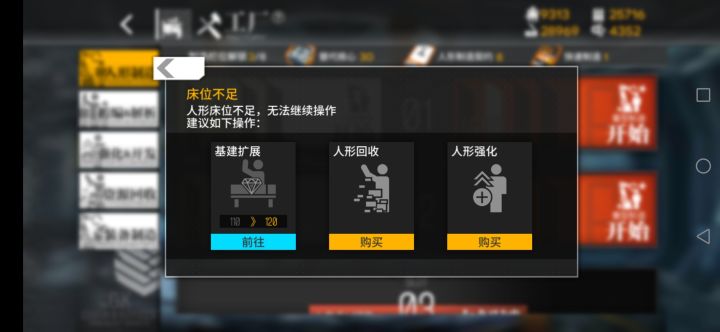 《关于我抽人形直到定床位不够这档事》截图