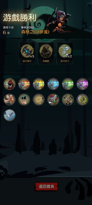 第一次玩闪避流，玩了两天发现可太强了