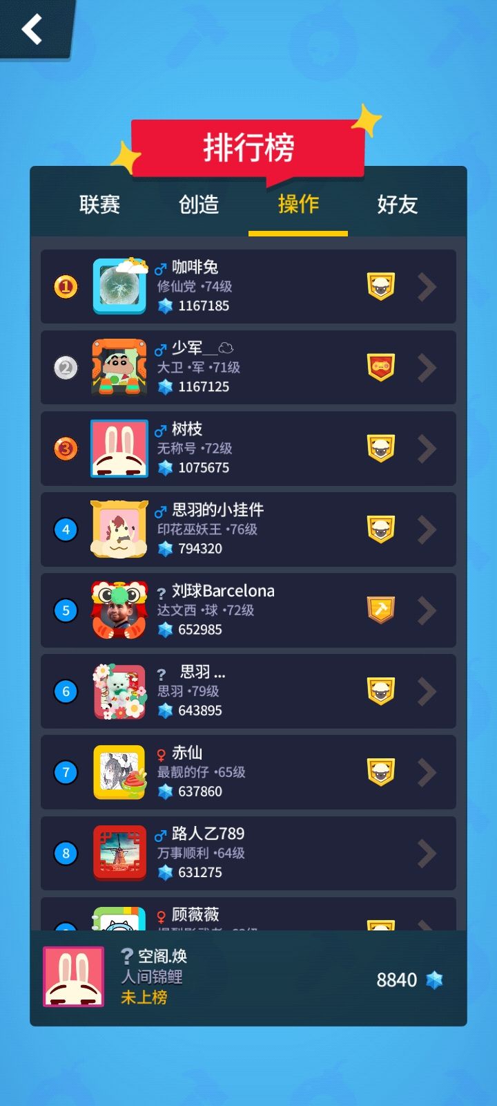 大佬--榜一之战截图