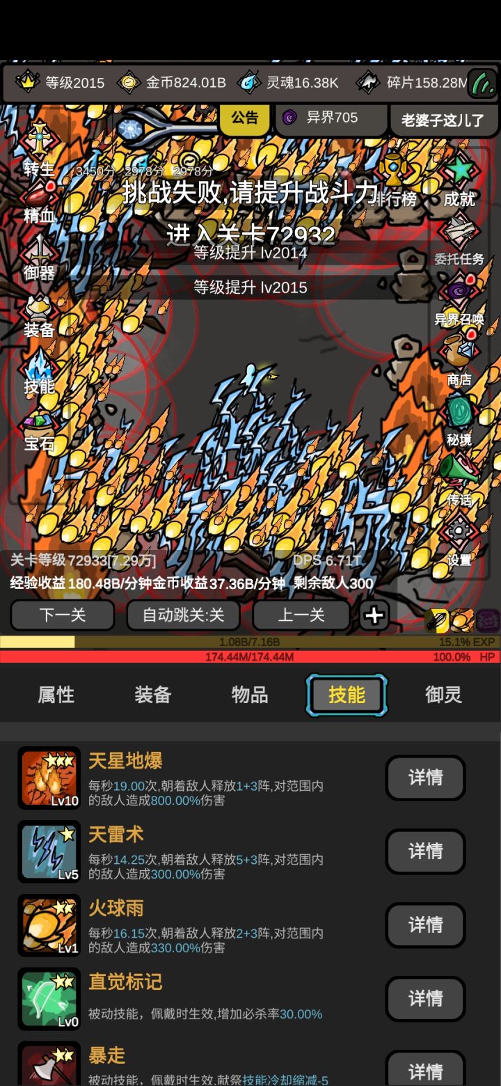 平民也能玩的舒服的放置挂机游戏截图