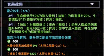 【樱花道馆】【凶影木忍】【首领大秘境101-120专项】噶你一刀！