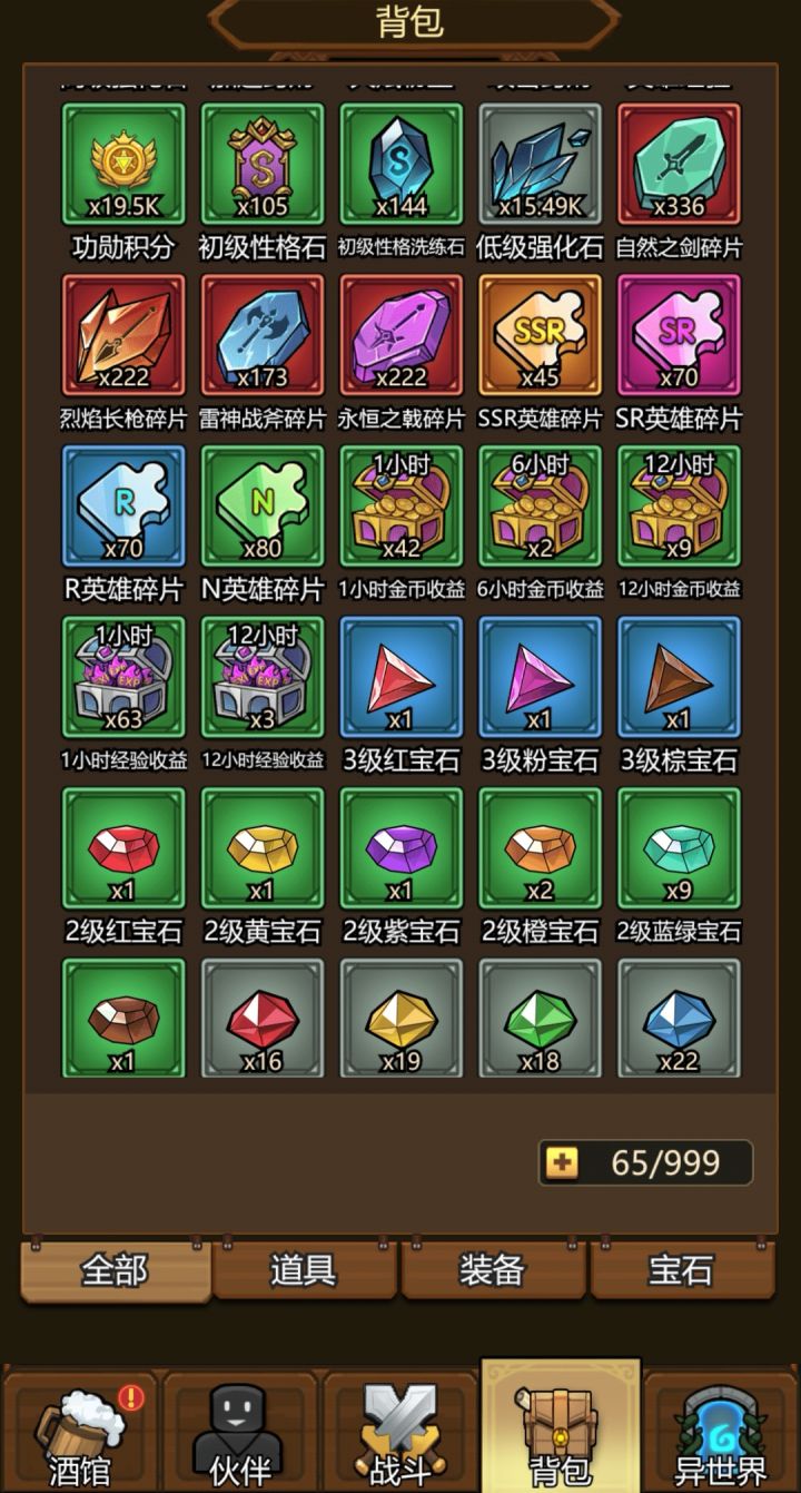 神器碎片是干嘛用的截图