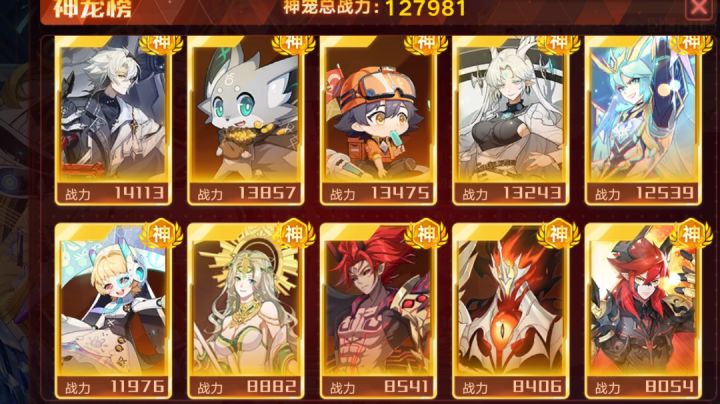 萌新入游四天的小总结截图