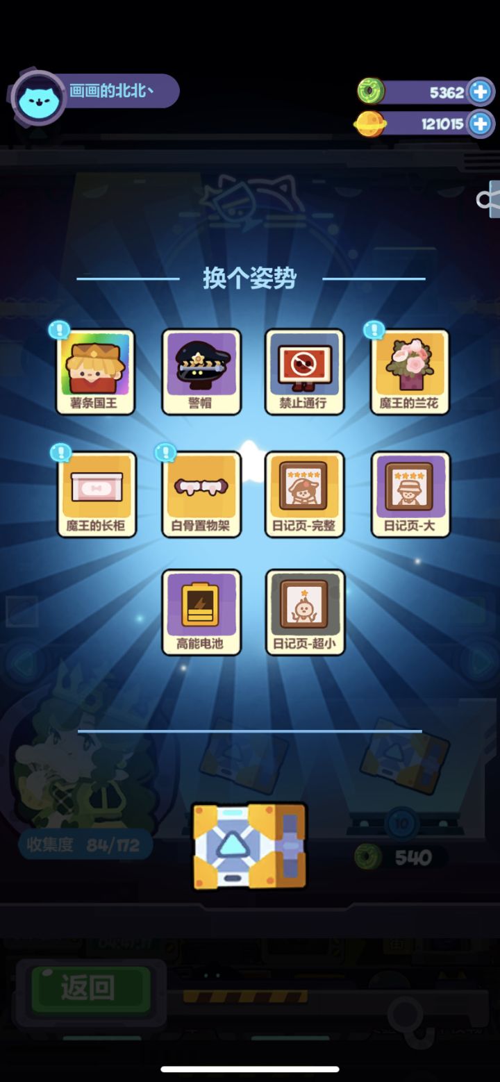 萌新晒一晒截图