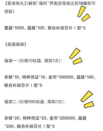 2月4日 灵笼联动充值福袋活动最优分析！#幻塔x灵笼白月破晓#