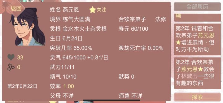 刚开一档遇见的帅哥截图