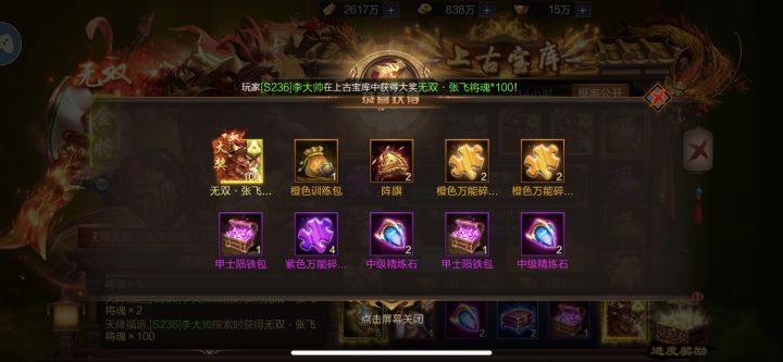s236李大帅 中大奖了截图