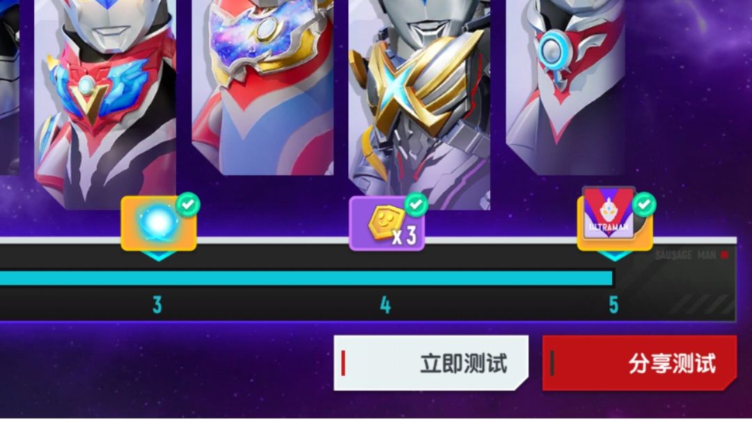 快速获得分享奖励截图