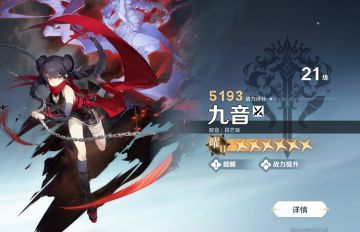 九音和西撒，各有各的优点