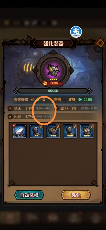 大众最详装备强化，词条选择