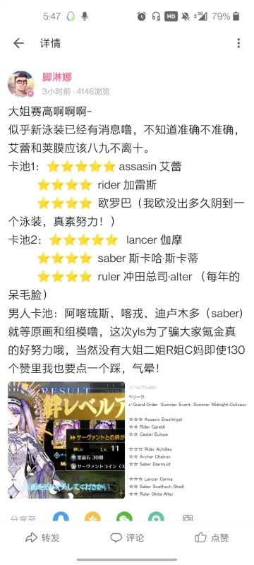 《氵——无奖竞猜之今年先前偷跑的泳装从者猜测》