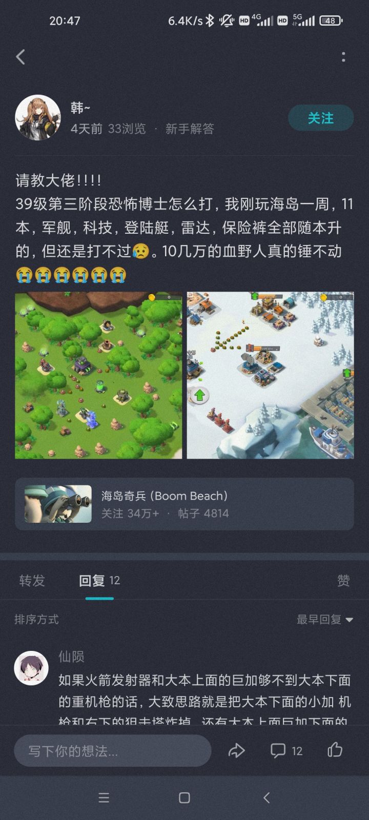 兄弟们来围观🤡了🤣截图