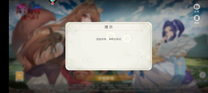 劝退新方式,账号不让你登录一直说网络问题截图