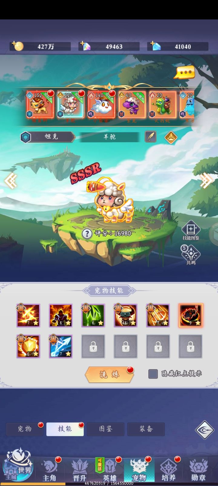宠物宠物截图