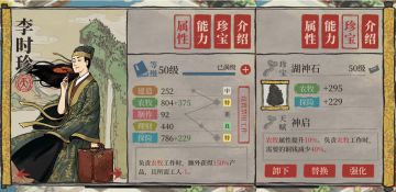 天级人物图鉴—农牧篇