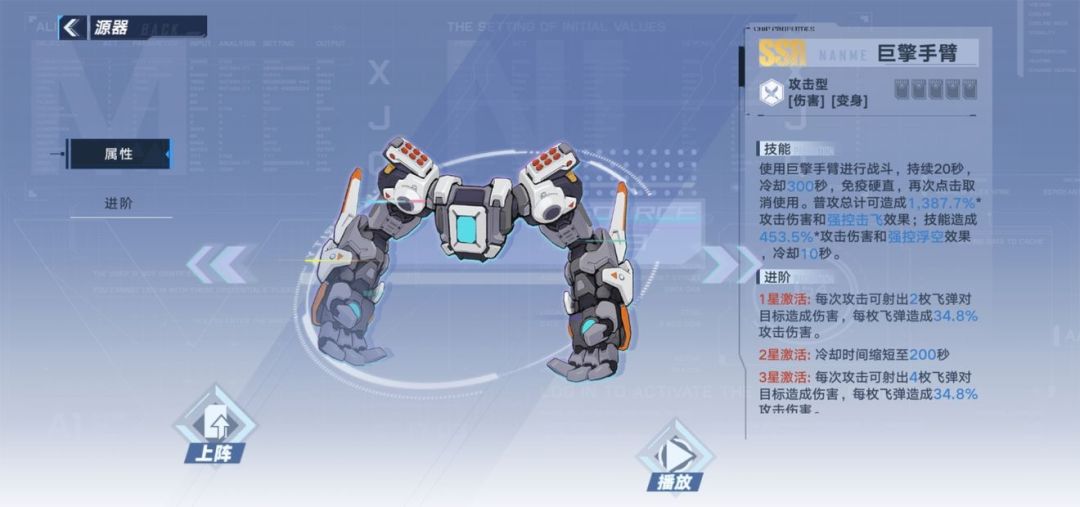 看了这篇攻略都白嫖了SSR源器！！！截图