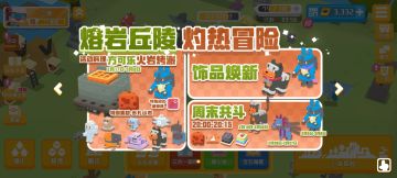 宝可梦大探险——熔岩丘陵更新