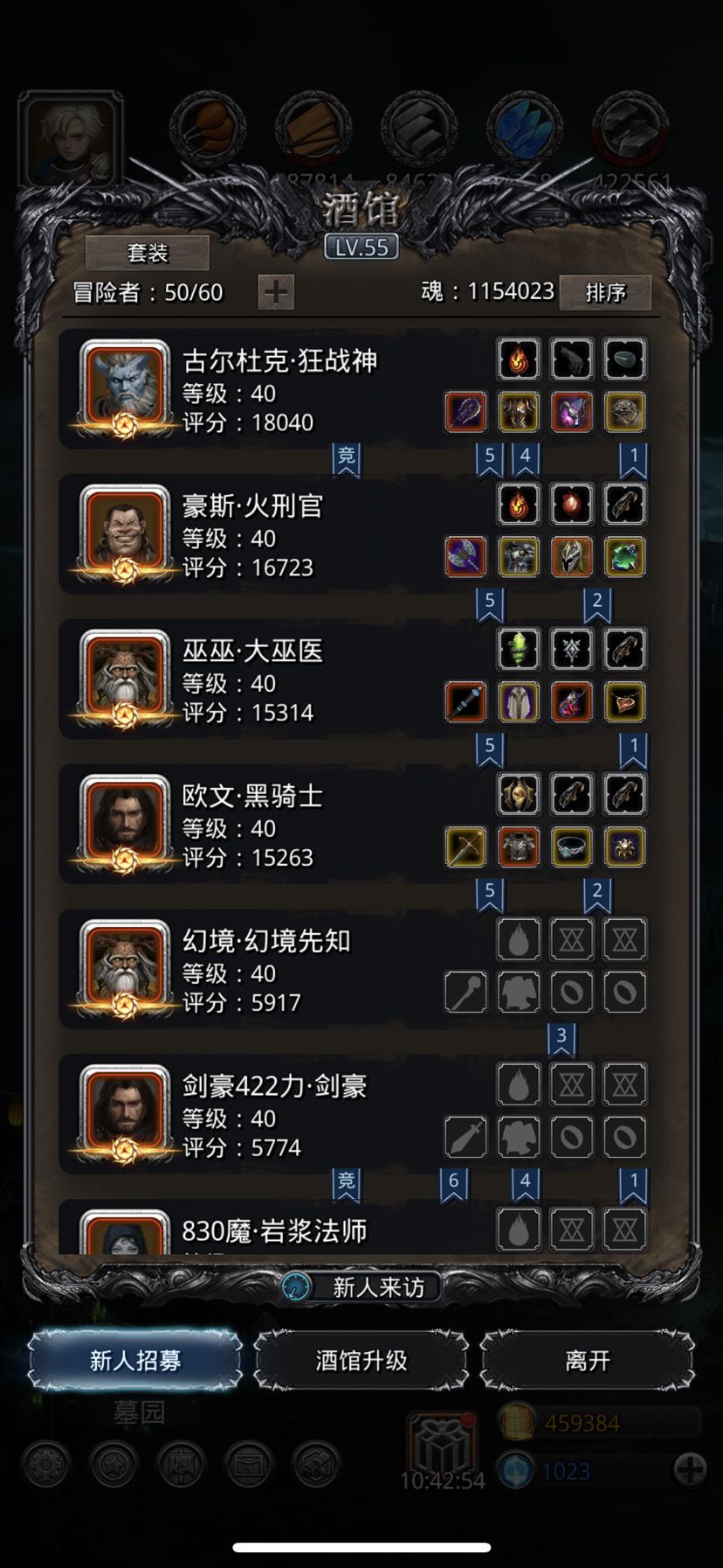 裂缝69 单火刑截图