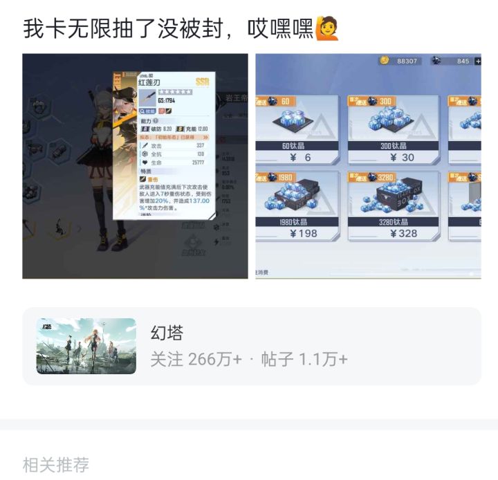 限定也能卡截图