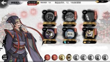 养成游戏知识贴（神秘商店妙用小技巧）