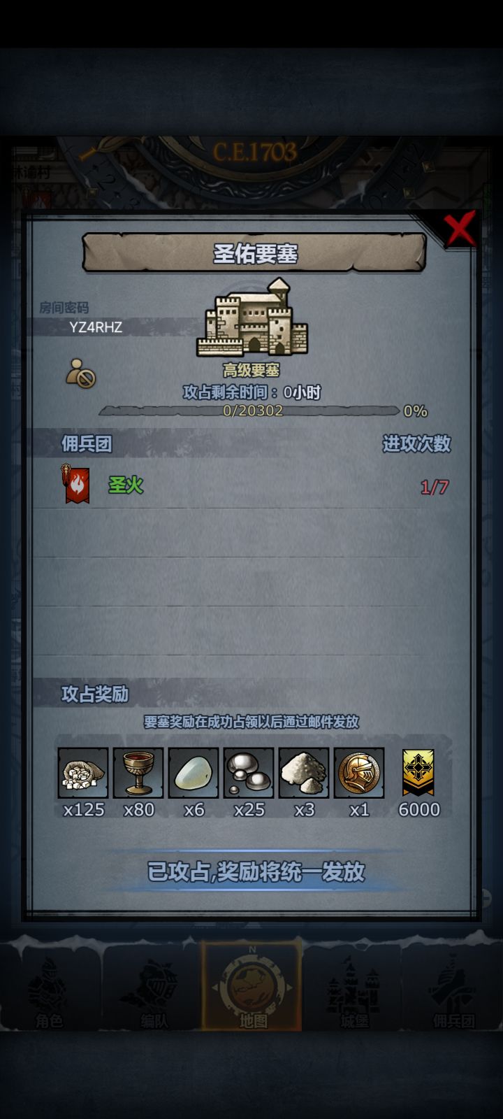 纪念第一次solo一把过《圣佑》截图
