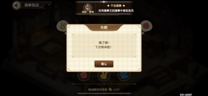 还是这个好做，八连胜离我太遥远截图